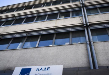 ΑΑΔΕ: Τα δικαιολογητικά για τις επιστρεπτέες προκαταβολές